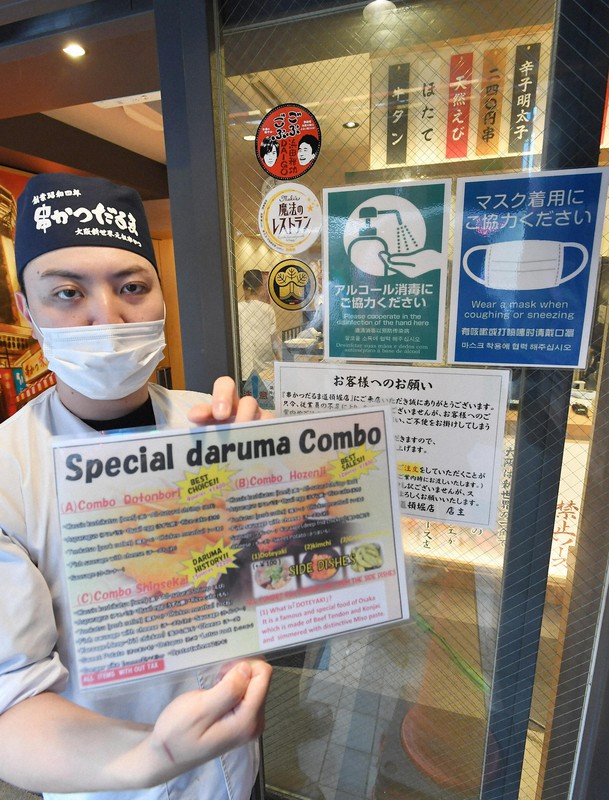 60 of restaurants in Japan still telling workers to wear masks survey The Mainichi