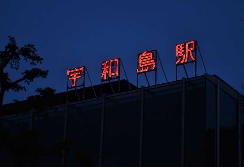 美術館なのに宇和島駅？ レトロ感じるネオン「看板」登場 愛媛 | 毎日新聞