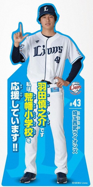 プロ野球 西武ライオンズの選手 所沢の小学校応援 全32校に2～3人ずつ