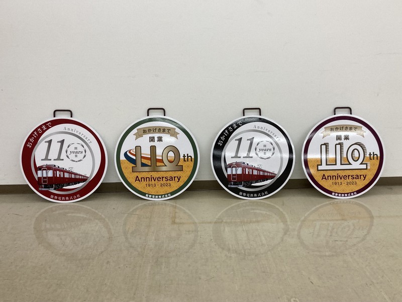 のせでん」開業110年 現役最年長「1757編成」記念号を運行 | 毎日新聞