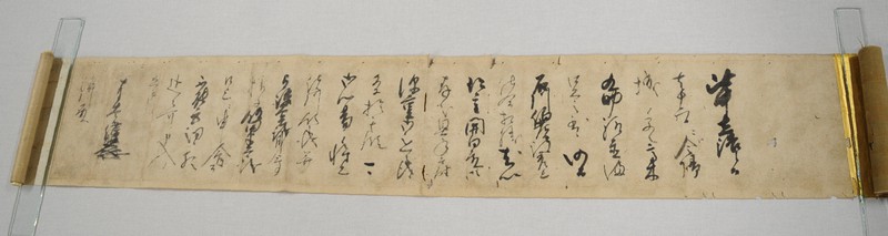書状 古文書 徳川家康など　巻物 資料 徳川家康書状 文化遺産オンライン