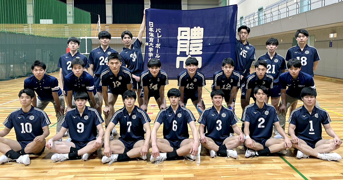 日本体育大学バレーボール部ピステ 日体大バレーボール部 ピステ