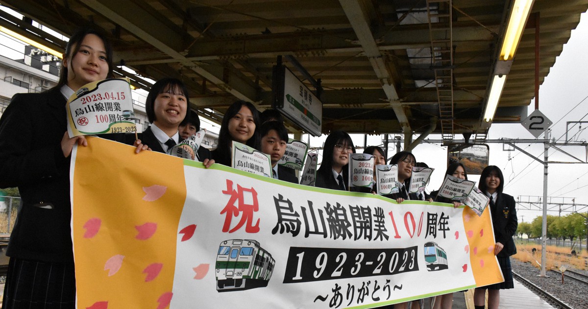 JR烏山線開業100周年 末永い運行願い宝積寺駅で出発式 | 毎日新聞