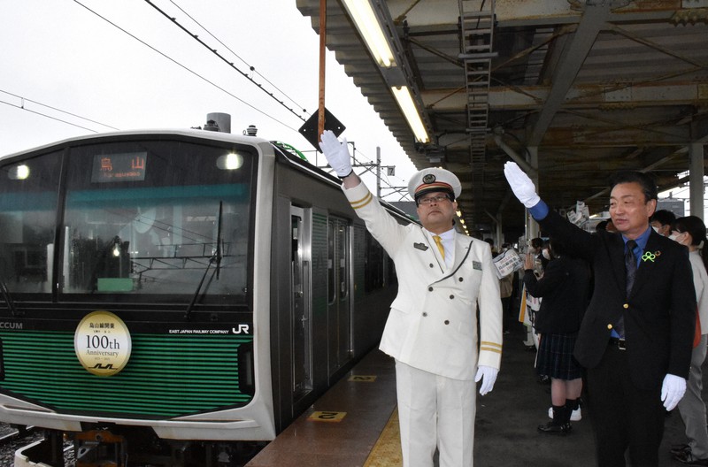 JR烏山線開業100周年 末永い運行願い宝積寺駅で出発式 | 毎日新聞