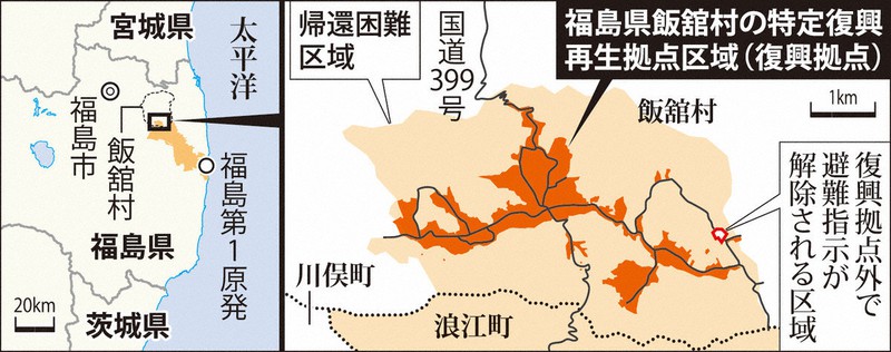 飯舘村の復興拠点、5月1日避難指示解除へ 住民帰還前提では6例目