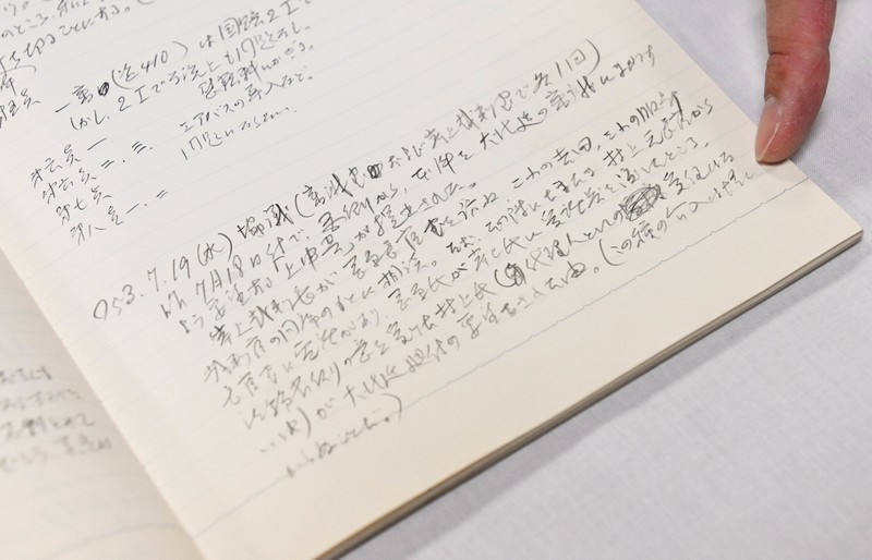 大阪空港公害訴訟の最高裁判決を巡り、判事がノートに憤り [写真特集3