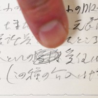 大阪空港公害訴訟の最高裁判決を巡り、判事がノートに憤り [写真特集3