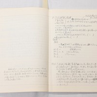 大阪空港公害訴訟の最高裁判決を巡り、判事がノートに憤り [写真特集3