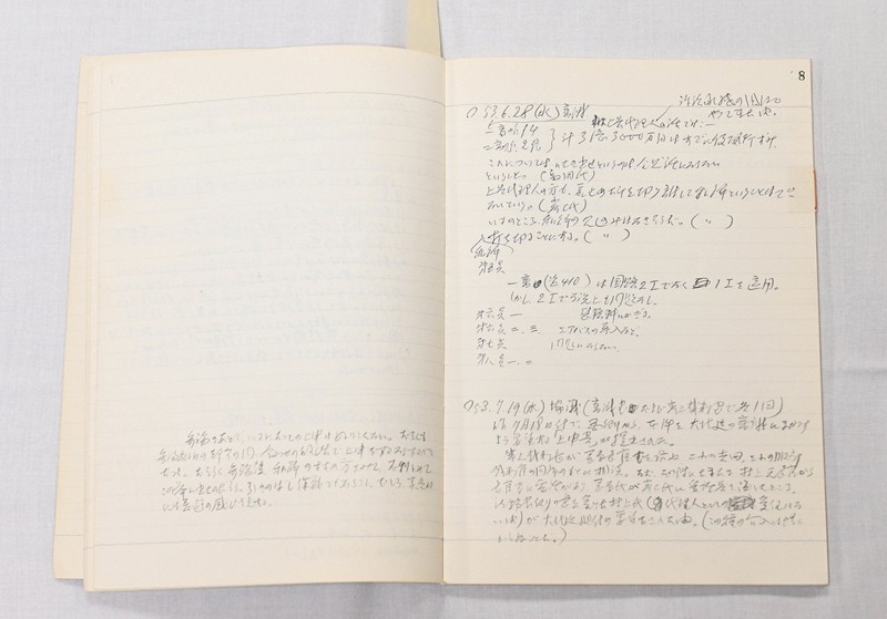 大阪空港公害訴訟の最高裁判決を巡り、判事がノートに憤り [写真特集3