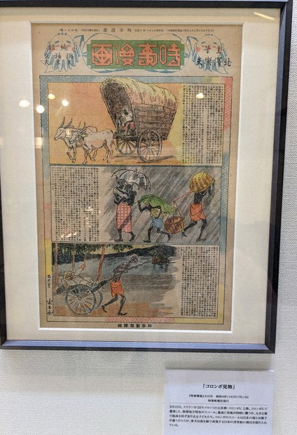 近代漫画の祖・北沢楽天 漫画会館で企画展 「世界漫遊」の旅に