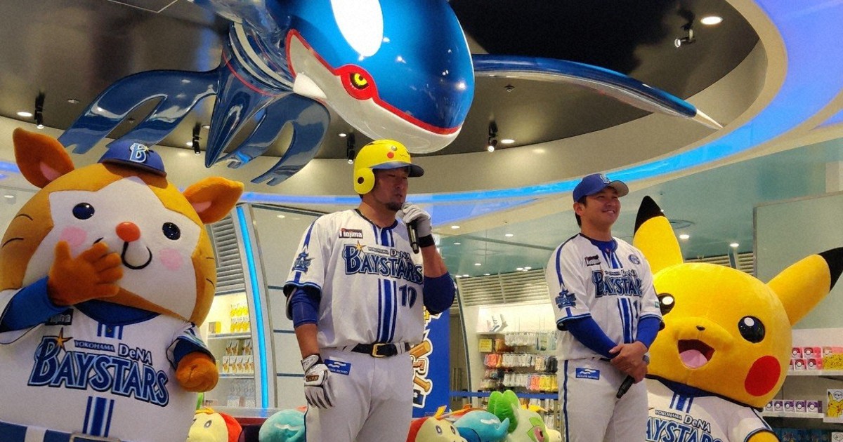 プロ野球DeNAとポケモンがコラボ ピカチュウのヘルメットなど