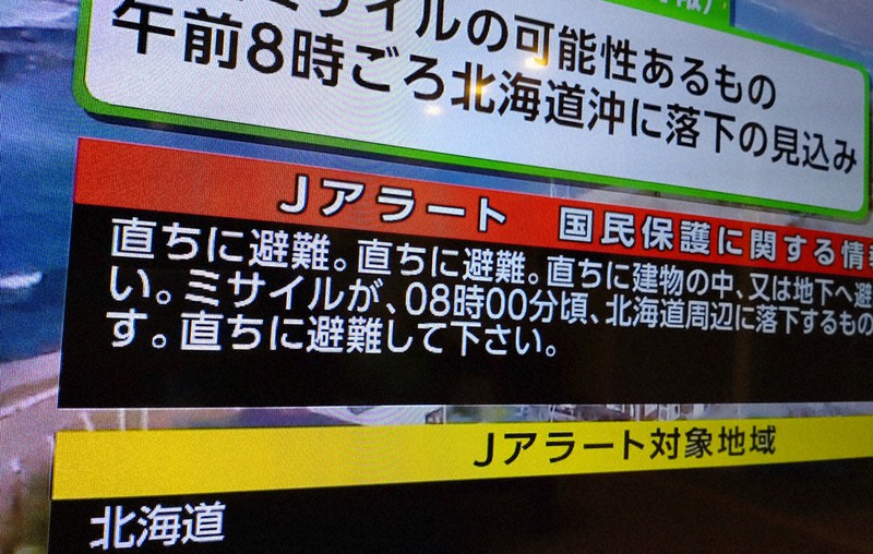 検証：「北朝鮮ミサイル、北海道落下の恐れ」 よぎる「有事」、政府
