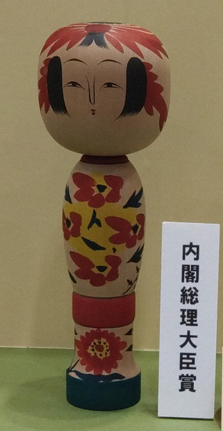 全日本こけしコン 65点が入賞 最高賞に米沢の田中さん ／山形 | 毎日新聞