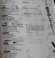 広報紙「広報やまなし11月号」の特集「『人生会議』をしよう」のチェックシートには「お嫁さんには迷惑をかけず生活したい…と思っているが、最後は迷惑かけると思う」と記されていた＝山梨市で2023年4月21日午後、照山哲史撮影