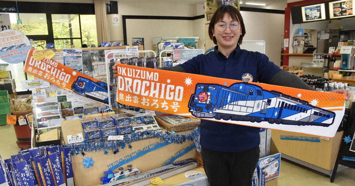 トロッコ列車、奥出雲おろち号ラストイヤー記念、非売品 写真特集】奥出雲おろち号ラストイヤー始まる 桜と青空の下を
