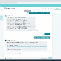 AI顧問けんじくんのイメージ＝株式会社トラストバンク提供