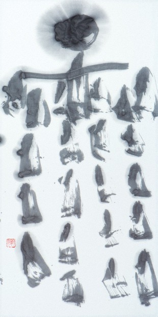 書の世界：柴山抱海展 泰然たる淡墨の味わい | 毎日新聞