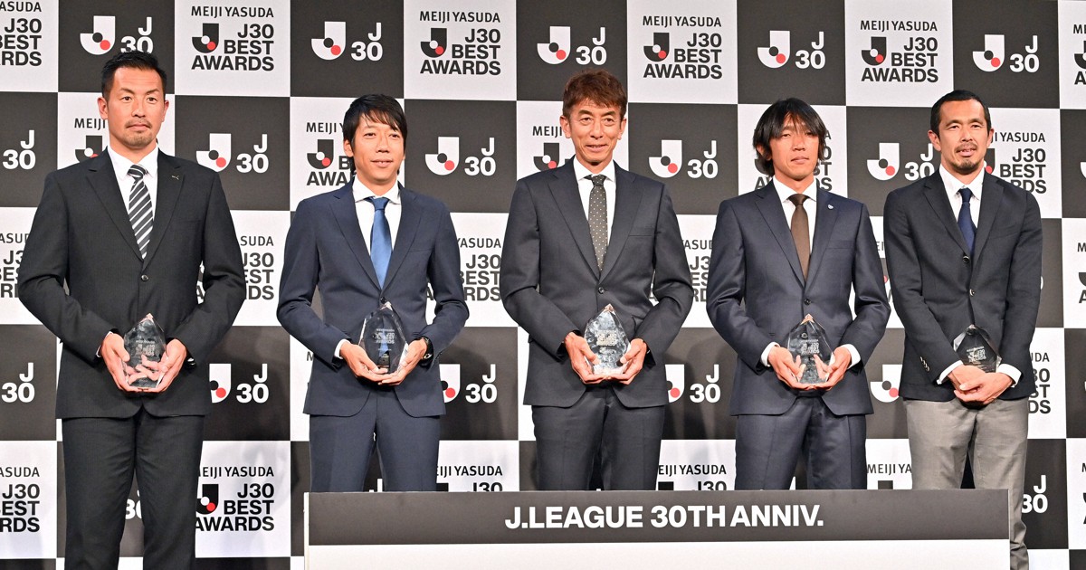 Jリーグ30周年記念イベント MVPに遠藤保仁選手 [写真特集1/15] | 毎日新聞