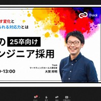 チャットGPTがもたらす新卒採用における変化をオンラインで解説する「ギブリー」の大賀邦明さん（右）＝2023年4月27日
