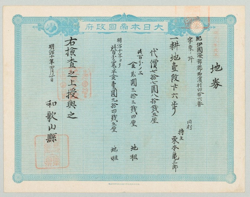 歴史説く資料から学ぼう 教材用デジタル画像公開 県立文書館所蔵、古