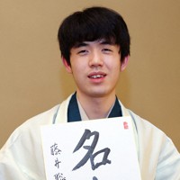 写真でたどる 藤井聡太8冠の軌跡 [写真特集1/41] | 毎日新聞