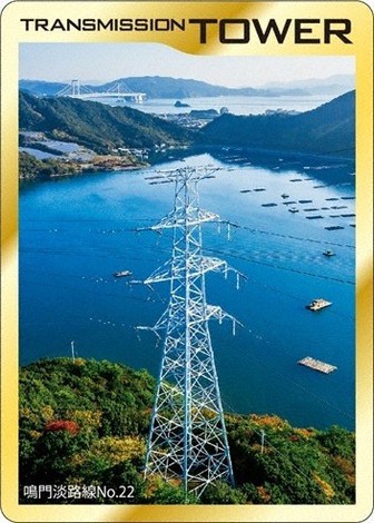 送配電鉄塔カードセット 送配電事業に興味持って 鉄塔カード、就活生らにPR 姿さまざま、まるで