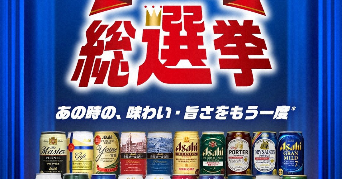 82年6月下旬製造 未開栓 アサヒビール ビンテージ 【公式通販】