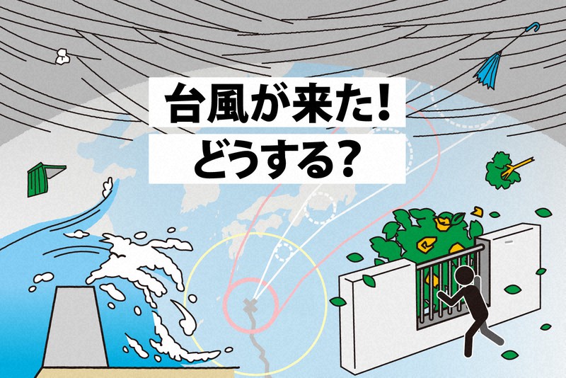 How to get ready for typhoons and related disasters in Japan The Mainichi