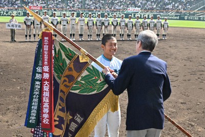 城東 山形放送 YBC - 深紅の大優勝旗 甲子園旗 趣味