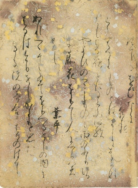 書の楽しみ：麗筆と料紙工芸のコラボ＝島谷弘幸 | 毎日新聞
