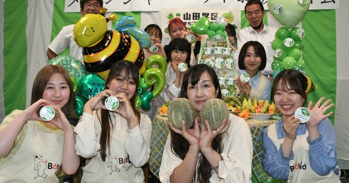 甘～く口当たり滑らか 規格外メロンでシャーベット 山田学区まちづくり