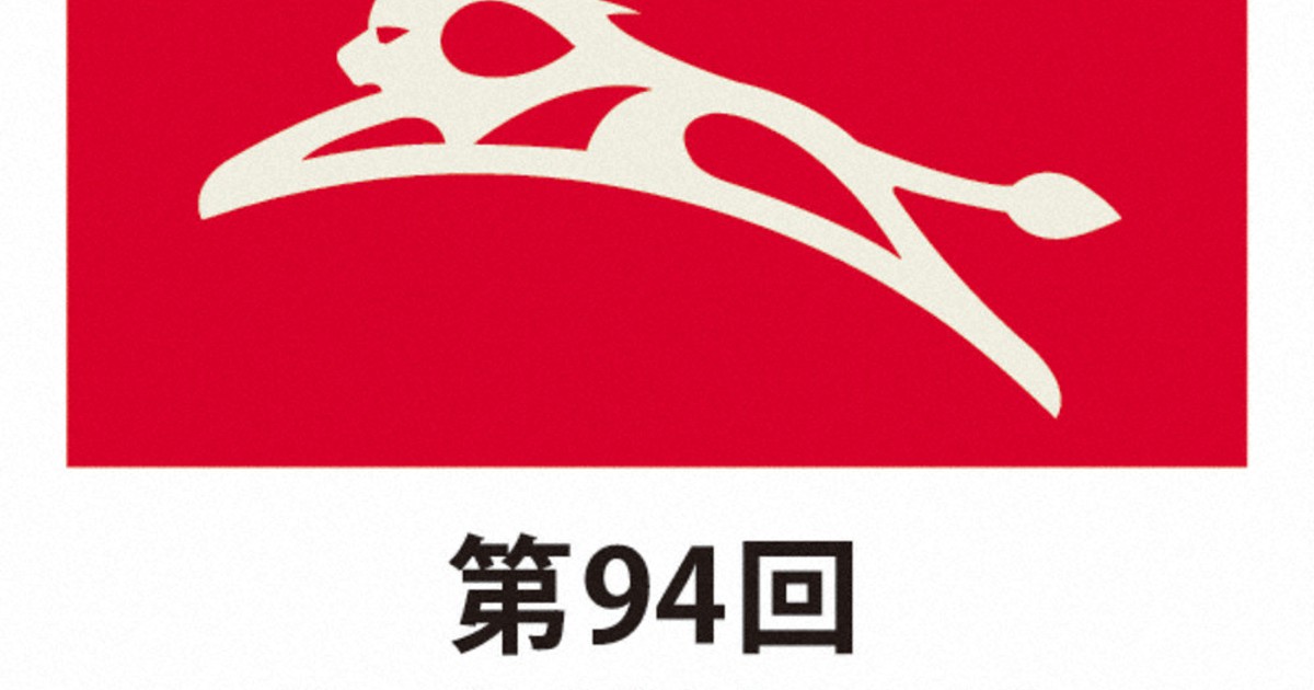 都市対抗野球　オリジナルぬいぐるみ　2023年第94回大会 都市対抗野球 オリジナルぬいぐるみ 2023年第94回大会