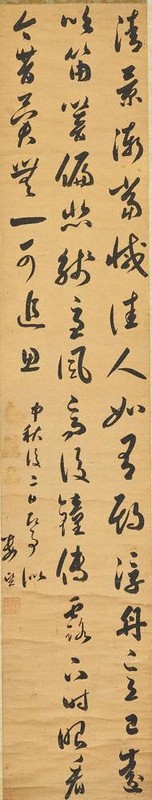 草・行・楷書の諸相 東博で中国書跡展 | 毎日新聞