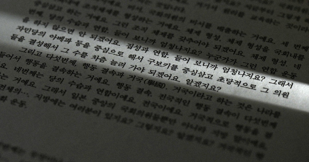 旧統一教会教祖・文鮮明氏 発言録 政界工作、鮮明に 53年間の説教、615