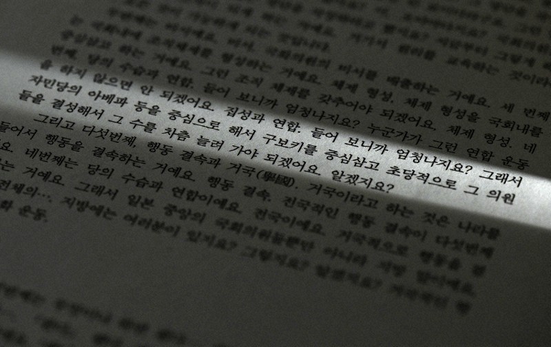 旧統一教会教祖・文鮮明氏 発言録 政界工作、鮮明に 53年間の説教、615