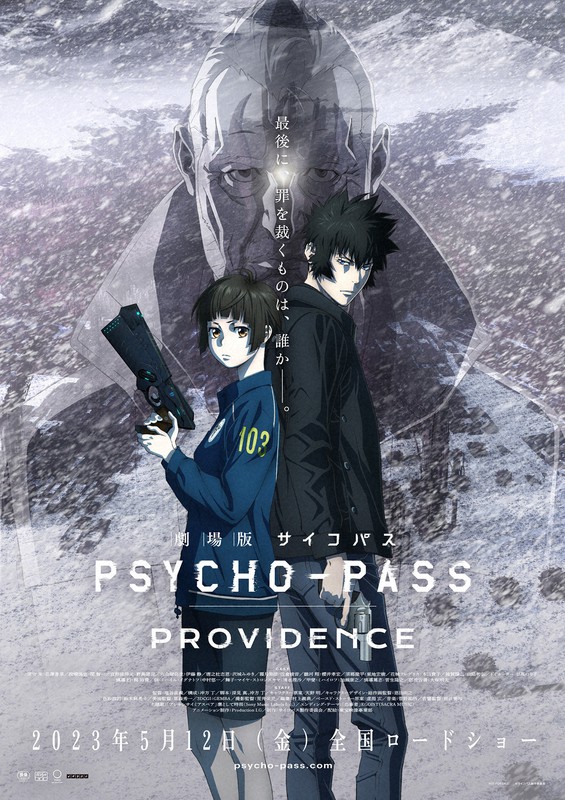 音声付き PSYCHO-PASS 体重計 二次予約】【予約商品】PSYCHO-PASS サイコパス TANITA 音声体組成計