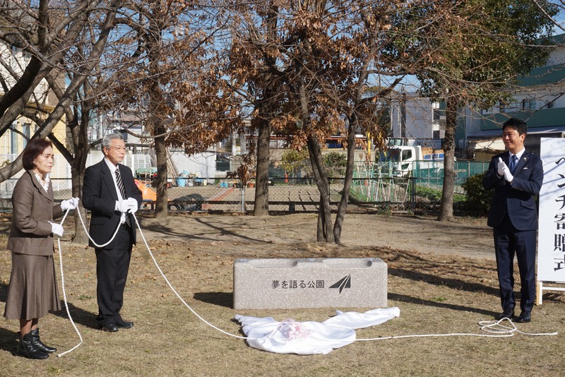 公園の愛称が刻まれたベンチを寄贈し、式典で除幕をした福島敏広さん(左から2人目)と母和枝さん(左)=福岡市博多区で2023年1月10日午後2時4分、柳瀬成一郎撮影