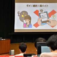 和歌山県警が近畿大和歌山キャンパスで実施した闇バイト防止講座＝和歌山県紀の川市で2023年6月29日午後4時50分、安西李姫撮影