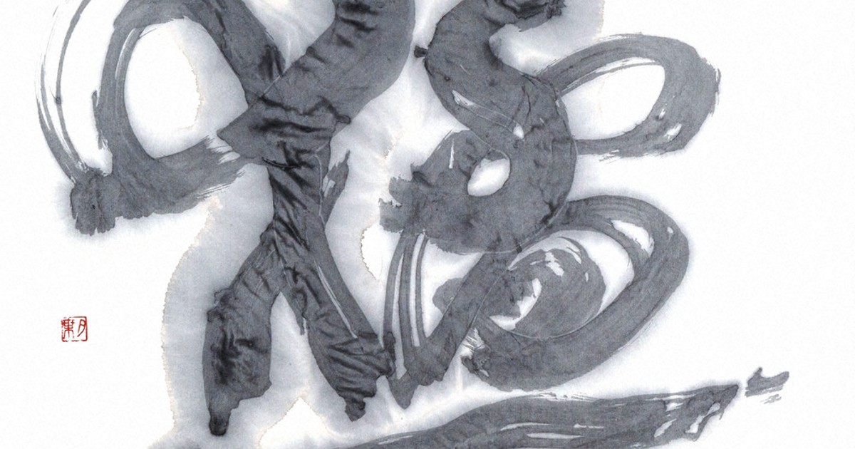 漢画獨稽古 漢画独稽古 4冊揃｜和本・絵手本・画譜 | 古本・版画・骨董