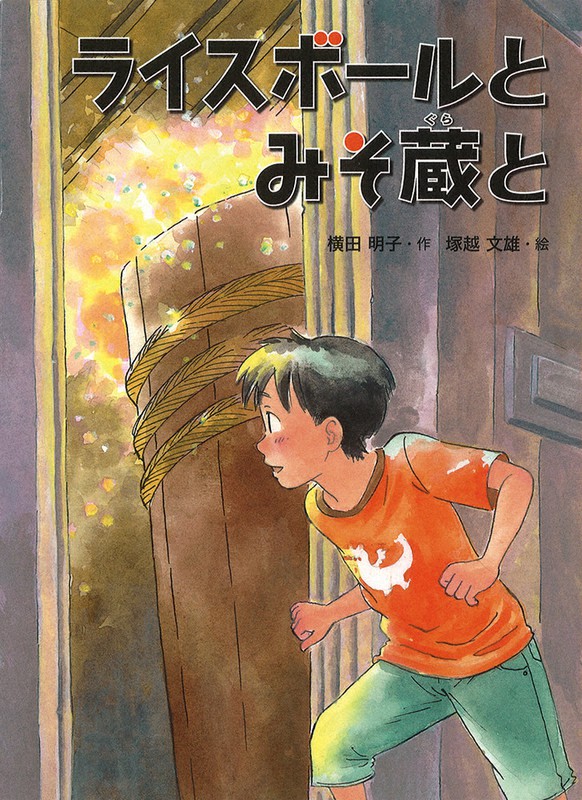 第69回青少年読書感想文全国コンクール：第69回青少年読書感想