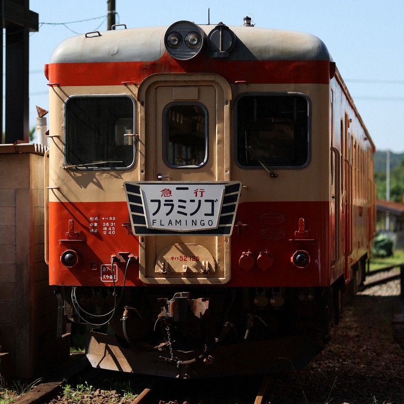 鉄道車両紀行：いすみ鉄道キハ52「ブレーキ操作は天気次第」 [写真特集