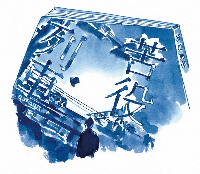 今週の本棚・なつかしい一冊：山田ルイ53世・選 『苦役列車』＝西村