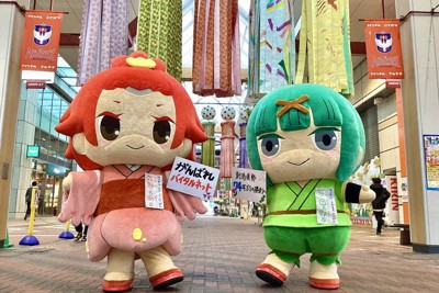 第94回都市対抗野球：めっちゃ応援してるで～ 出場の3市キャラが