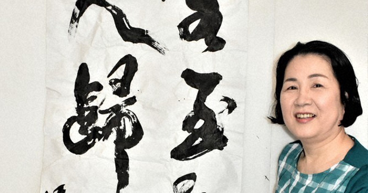 毎日書道展 栗山渓月さんに毎日賞 漢字Ⅱ類2年ぶり2度目 ／和歌山