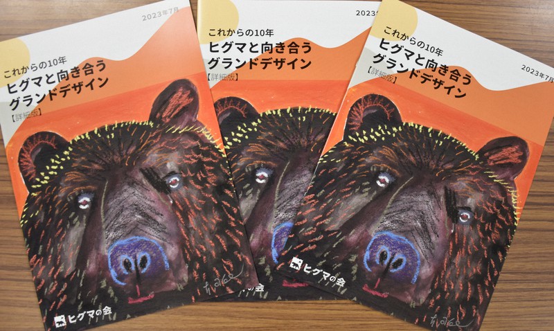 受注商品 ヒグマ サンプルページ 熊 ゾーニングでヒグマと共存を 専門家配置も 市民団体提言 北海道 | 毎日新聞