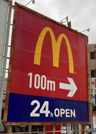 McDonald's Japan boosts types of employee shifts from 4 to 200 amid