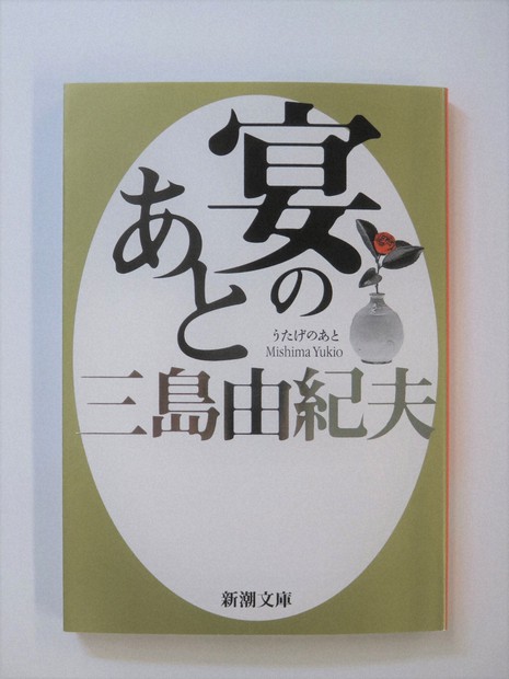 M*I様 【中古相場60%価格】 文学作品まとめ売り 三島由紀夫 森見登美彦他 相場60%価格】 文学作品まとめ売り 三島由紀夫 森見登美彦他 文庫80冊