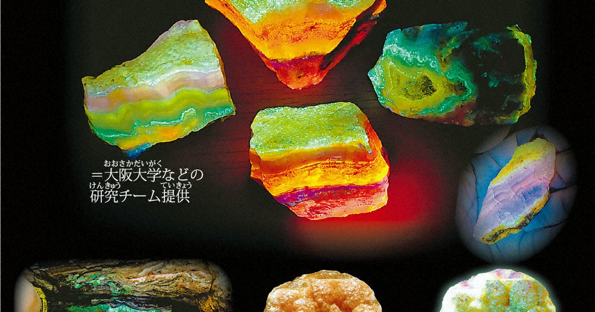 【綺麗な蛍光】北海道石 57×32×20mm 毎小ニュース：科学 美しく光る北海道石 | 毎日新聞