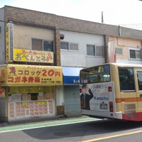 「コロッケ20円」の看板が目を引く弁当店＝神奈川県相模原市で2023年6月28日午後3時24分、佐藤浩撮影