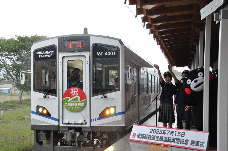 おかえり 南鉄！」 南阿蘇鉄道、7年3カ月ぶり全線で運行再開 | 毎日新聞